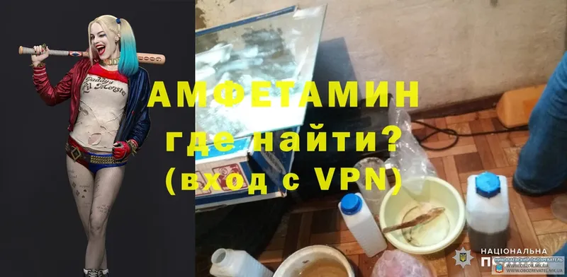 Amphetamine Розовый  omg ссылки  Нестеров 