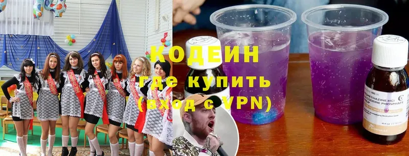 Кодеиновый сироп Lean Purple Drank  Нестеров 