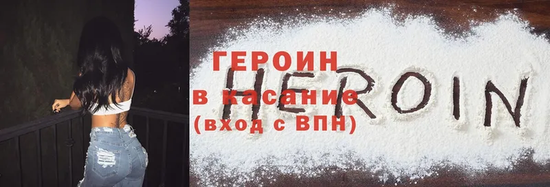 Героин Heroin  МЕГА сайт  Нестеров  как найти  